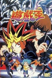 Poster Yu-Gi-Oh! La Película: La Leyenda del Dragón Negro de Ojos Rojos